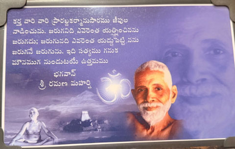 Bhagavans-quote-on-destiny-and-destination-telugu
