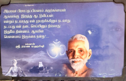 Bhagavans-quote-on-destiny-and-destination