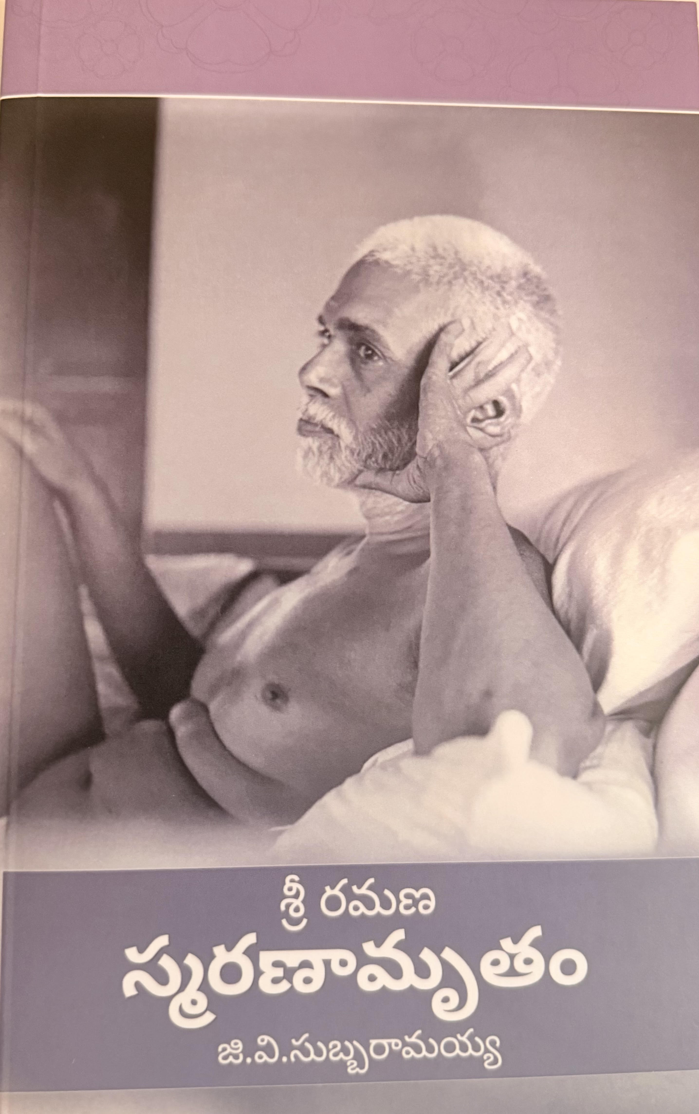 Sri-Ramana-Smarana-Amrutamu